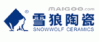 雪狼陶瓷SNOWWOLF