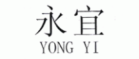 永宜yongyi