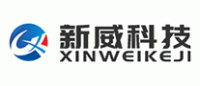 新威科技XINWEI