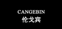 cangebin