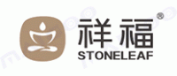 祥福Stoneleaf