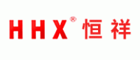 恒祥HHX