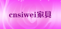 cnsiwei家具