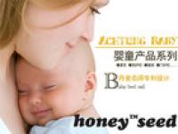 honeyseed母婴
