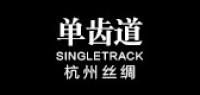 singletrack
